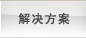 POS機智能電池設計解決方案